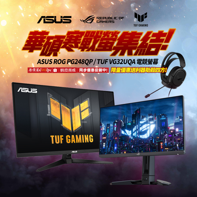 coolpc-asus-pg248vg32240122-fb