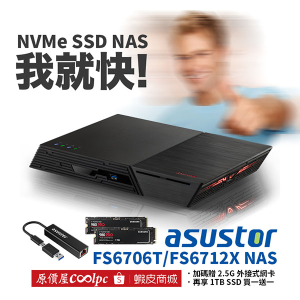 coolpc-fs6706t-fs6712x-lt
