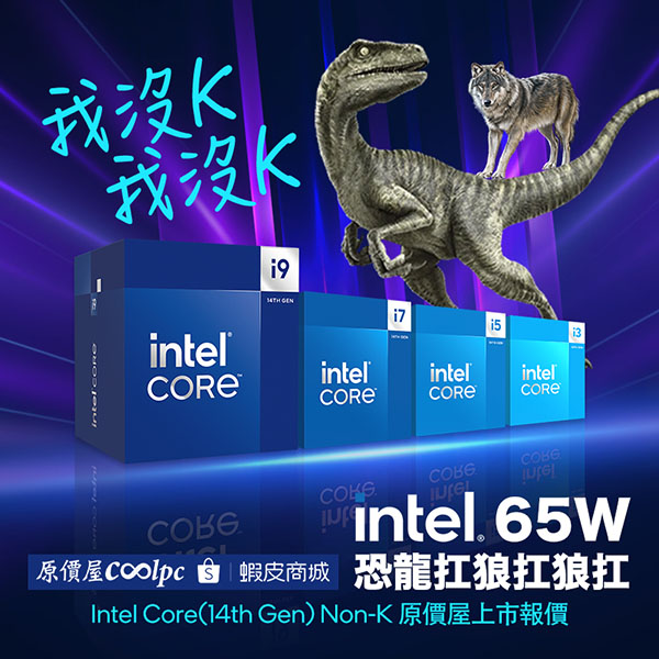 coolpc-intel-core-14th-gen-non-k-lt
