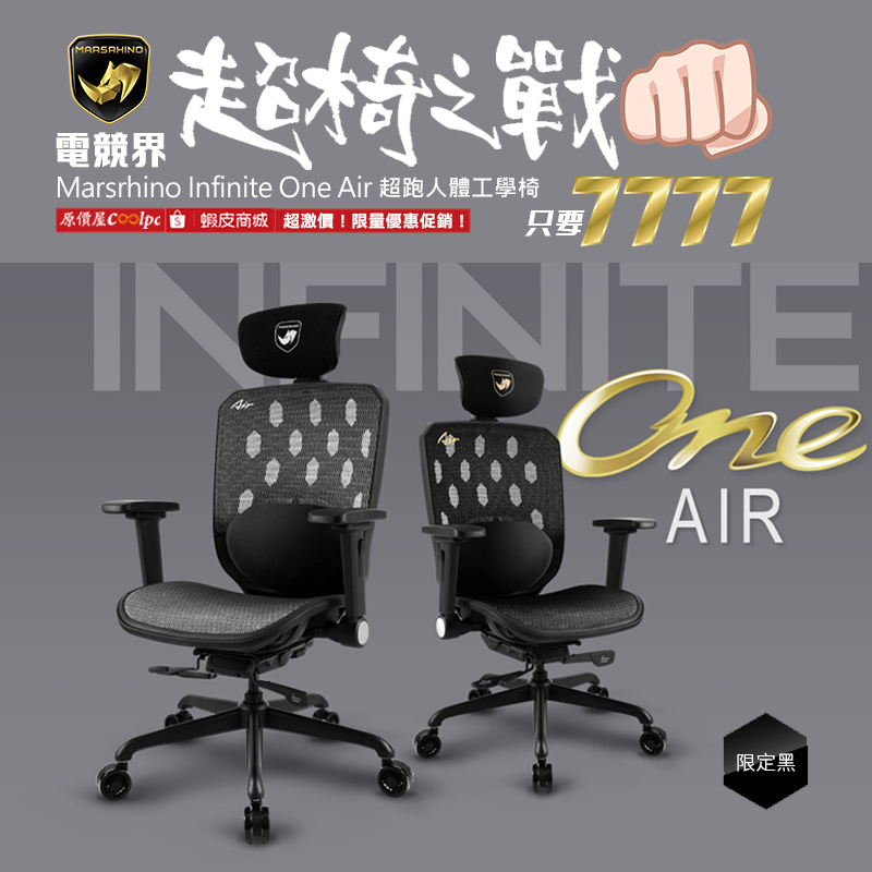 coolpc-marsrhino-infinitesoneair240125-fb