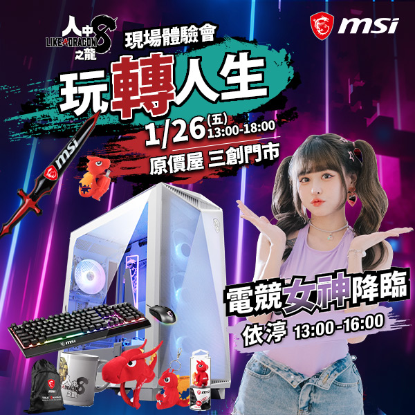 coolpc-msi-ryu-ga-gotoku8