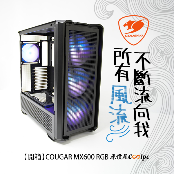 coolpc-mx600-2