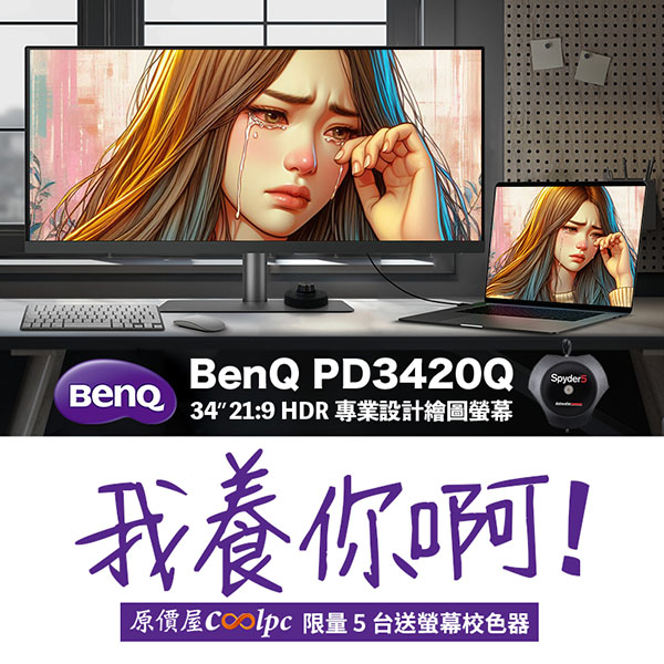 coolpc-pd3420q-lt