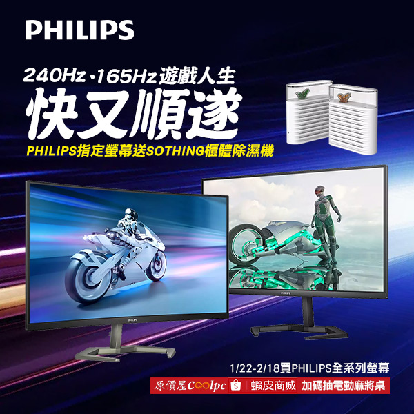 coolpc-philips-evnia0124-00