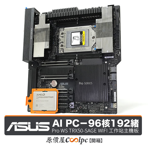 coolpc-pro-ws-trx50-sage-wifi-lt