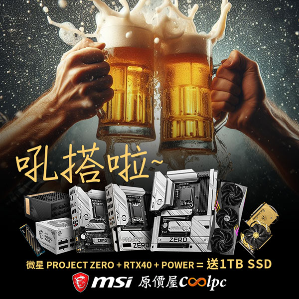 coolpc-project-zero-rtx-power-lt