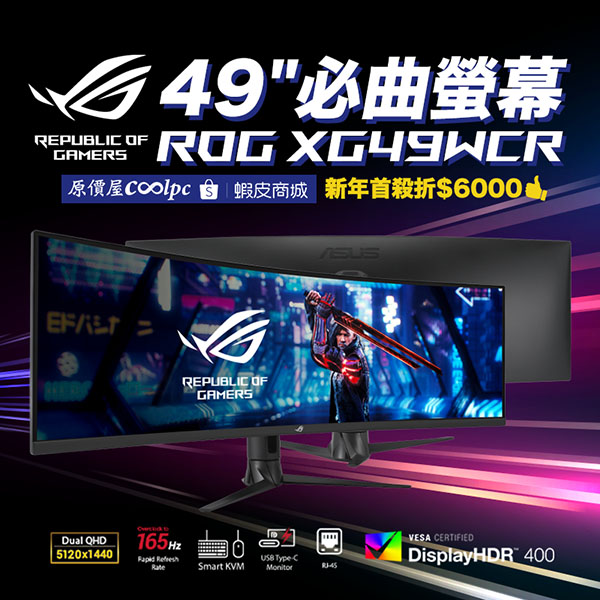 coolpc-rog-strix-xg49wcr-lt