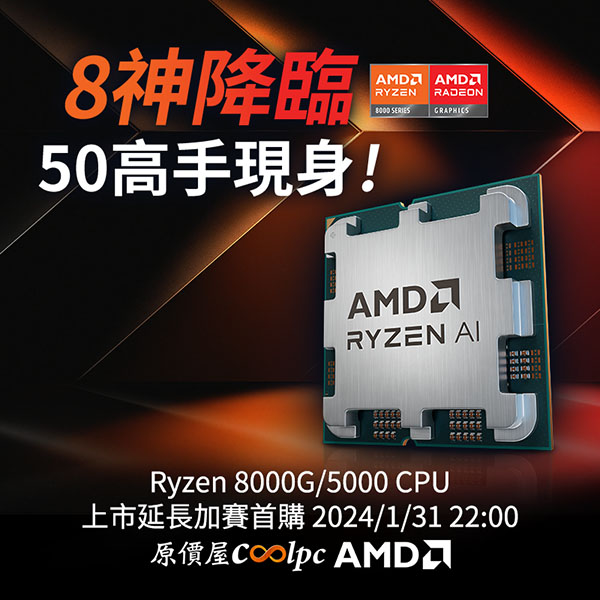 coolpc-ryzen-8000g-lt