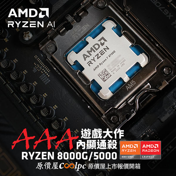 coolpc-ryzen-8000g-lt2