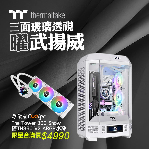 coolpc-thermaltake-thetower300-0