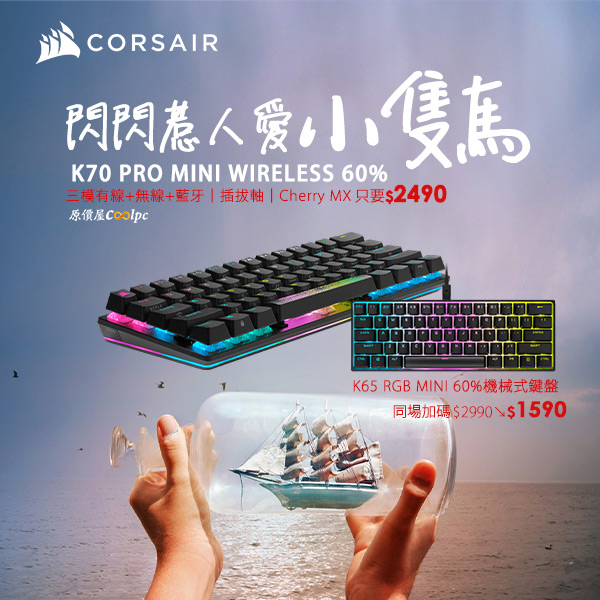 corsair-k65-k70-mini