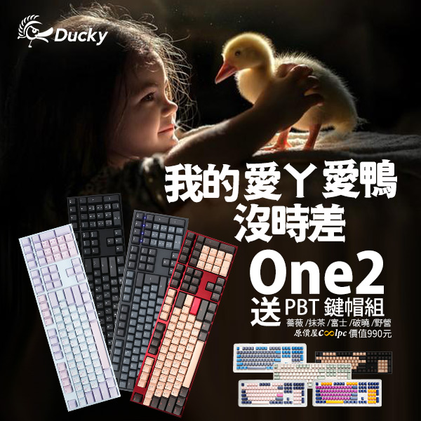 ducky-one2-pbt