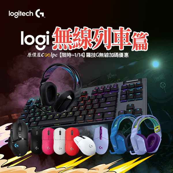 logitechg-lightspeed-2401