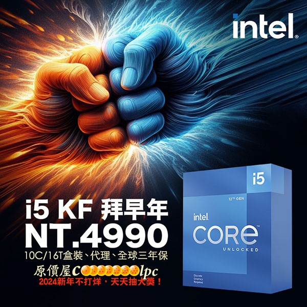 coolpc-12th-gen-i5k-2024-lt