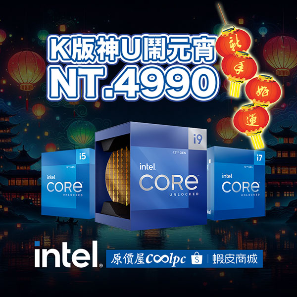 coolpc-12th-gen-k-2024-lt2