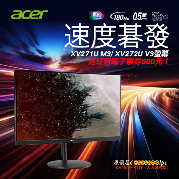 coolpc-acer-xv272uv3-0