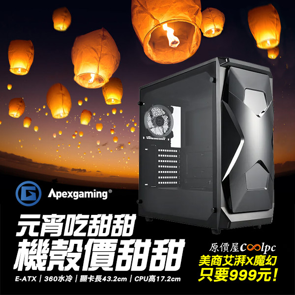 coolpc-apexgaming-apx-00000