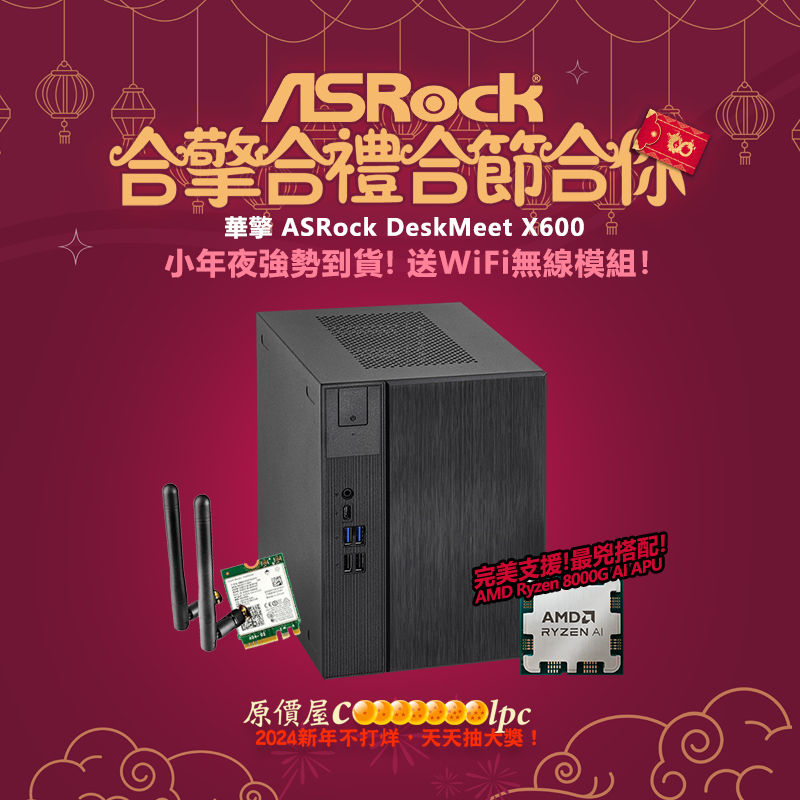 coolpc-asrock-dmx600240208-fb