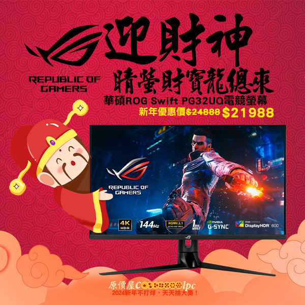 coolpc-asus-pg32uq-00