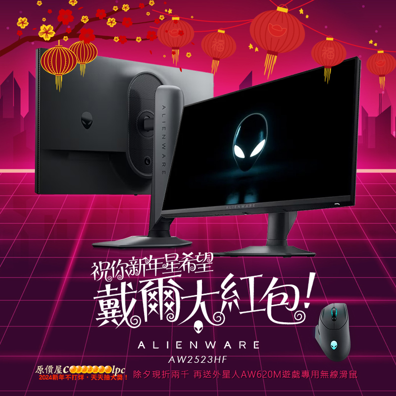 coolpc-dell-alienware2523hf240209-fb