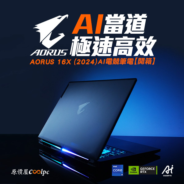 coolpc-gigabyte-aorus16x2024-0