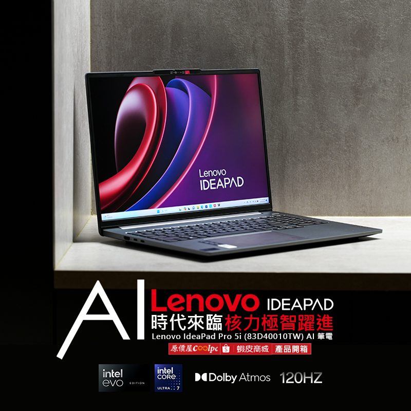 coolpc-lenovo-83d40010twai-fb2