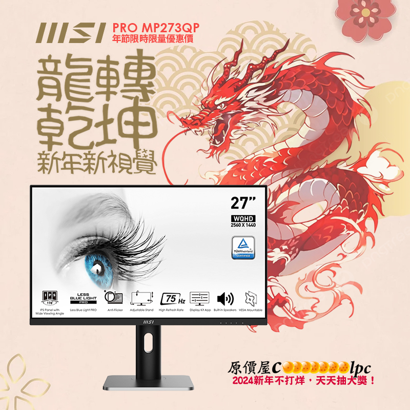 coolpc-msi-mp273qp240205-fb