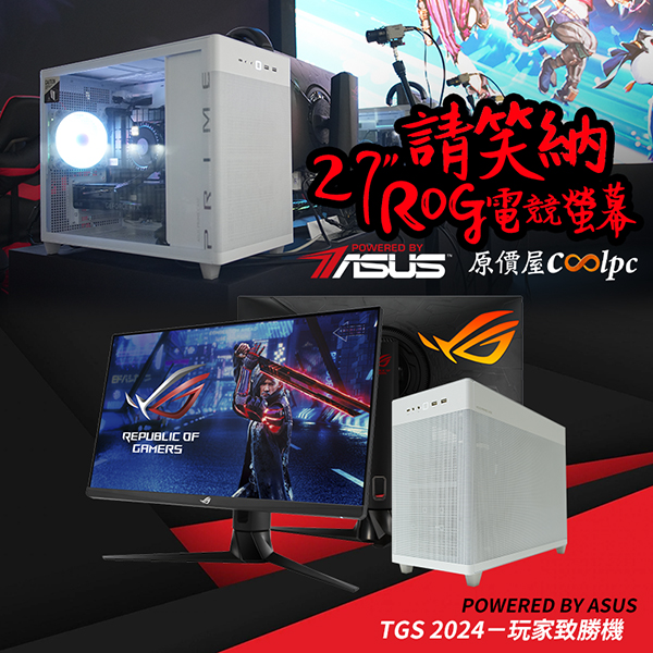 coolpc-tgs-2024-pc-lt