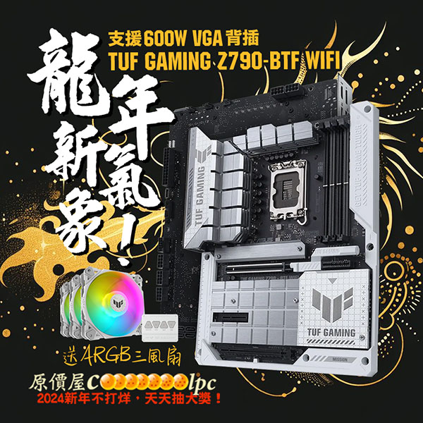 coolpc-tuf-gaming-z790-btf-wifi-lt
