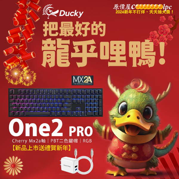 ducky-one2-pro-mx2a