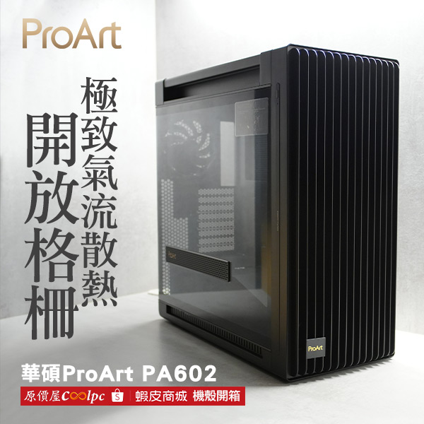 coolpc-asus-pa602-0