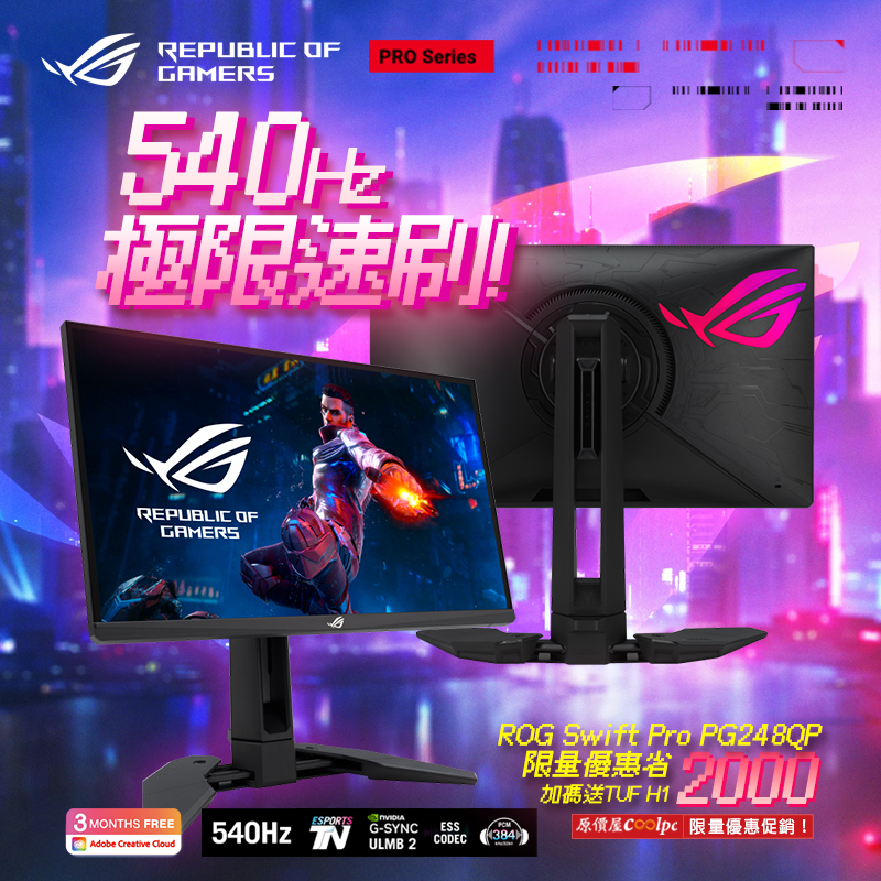 coolpc-asusrog-pg248qp240401-fb1