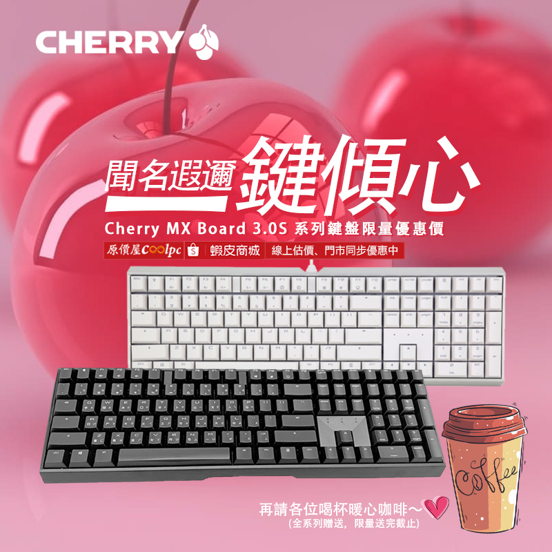 coolpc-cherry-mxb30s240307-fb