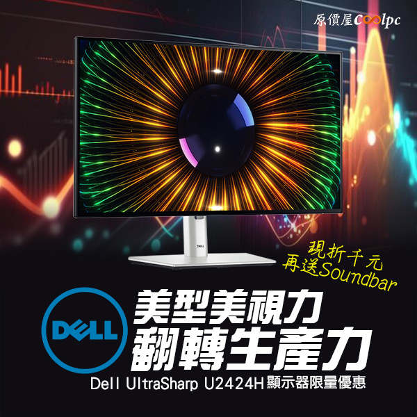 coolpc-dell-u2424h-00