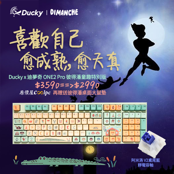 coolpc-ducky-one2-peterpan