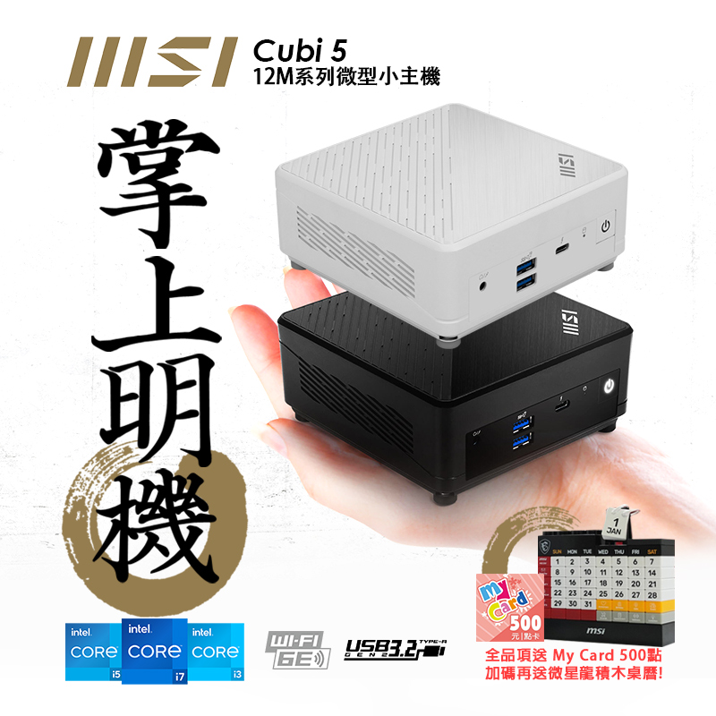 coolpc-msi-cubi5all240311-fb