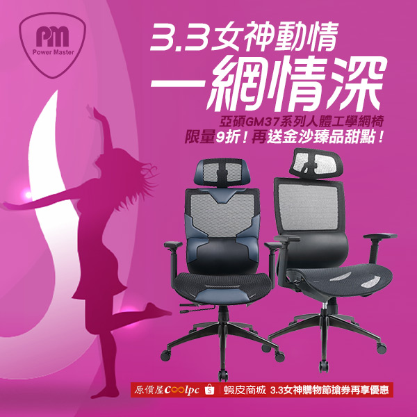 coolpc-pm-gm37-0000