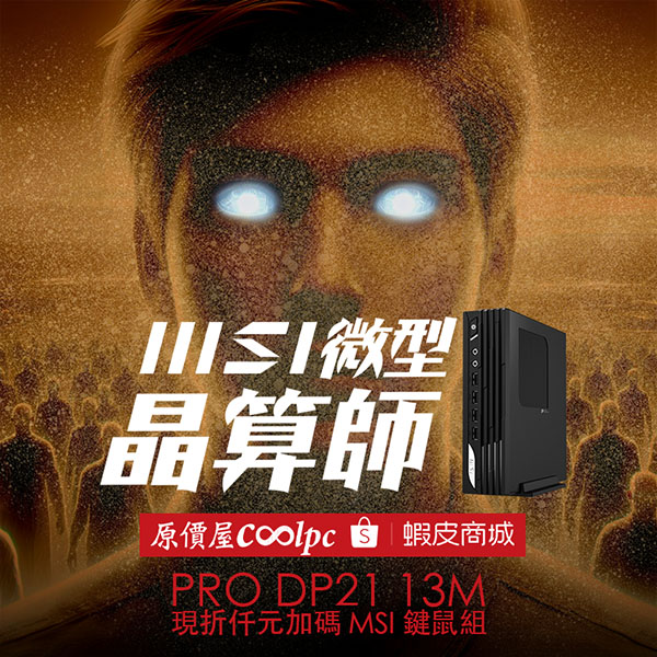 coolpc-pro-dp21-13m-082btw-lt