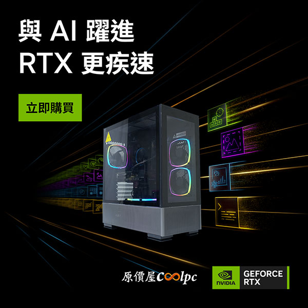 coolpc-rtx-diy-ai-pc-2024-lt