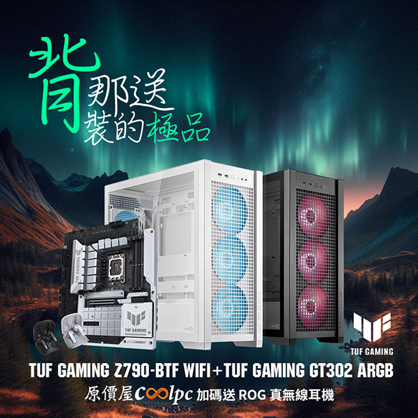 coolpc-tuf-z790-btf-gt302-lt