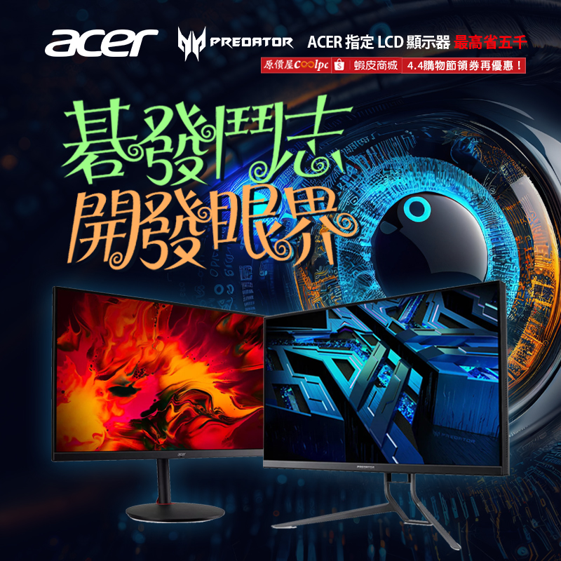 coolpc-acer-lcd240404-fb