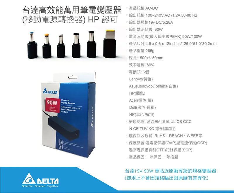 coolpc-adp-laptop-power-2
