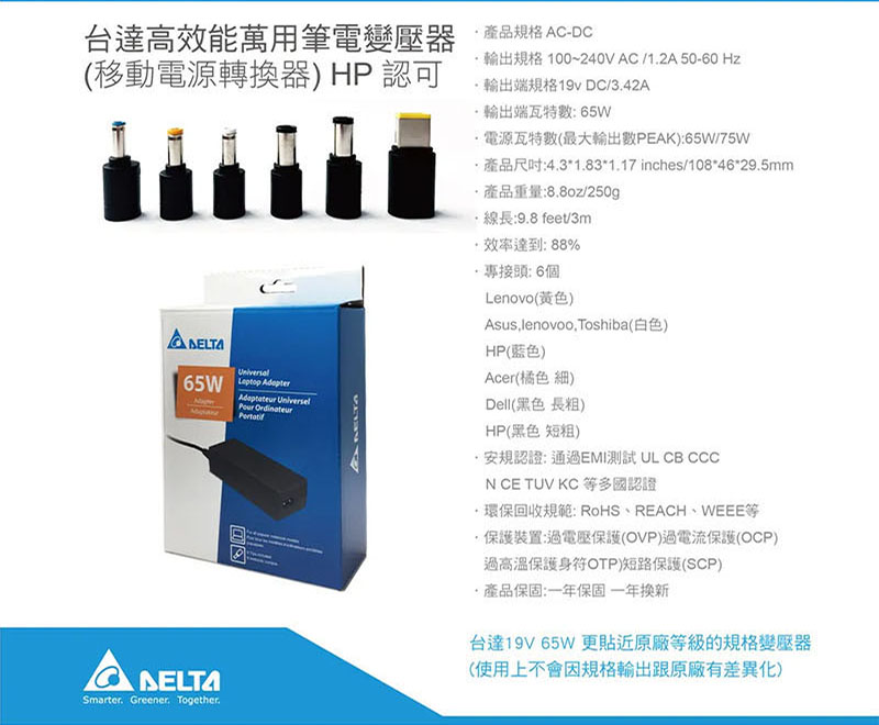 coolpc-adp-laptop-power-3