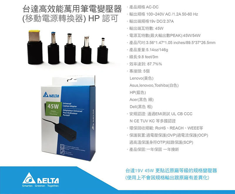 coolpc-adp-laptop-power-4