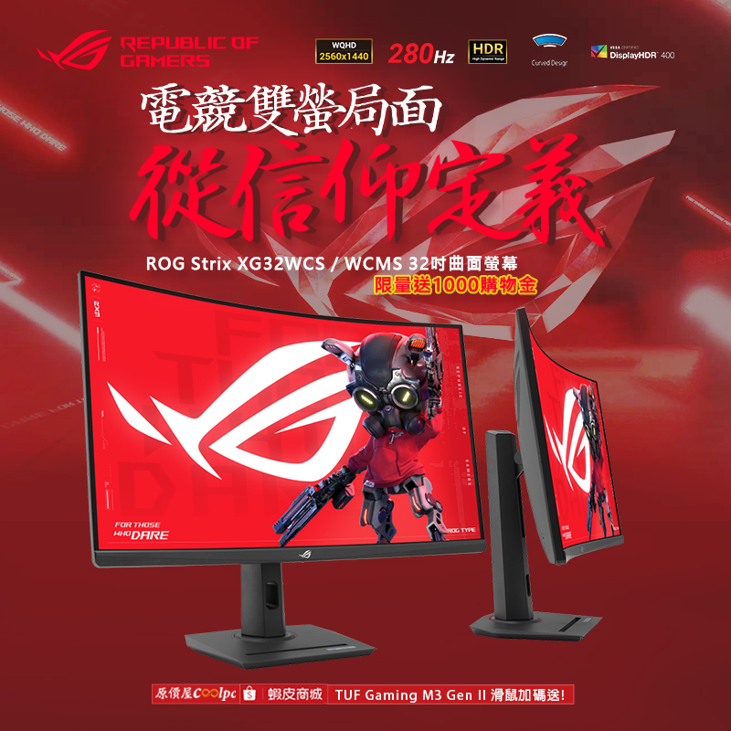 coolpc-asusrog-rogstritxxg32240528-fb