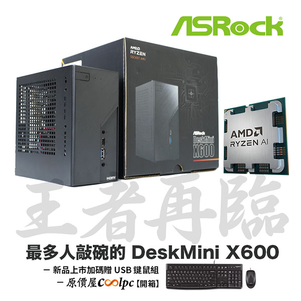 coolpc-deskmini-x600-lt