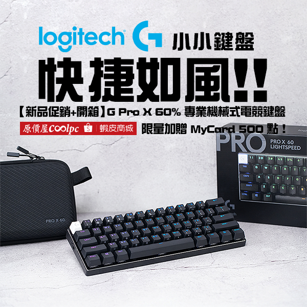 coolpc-gprox60