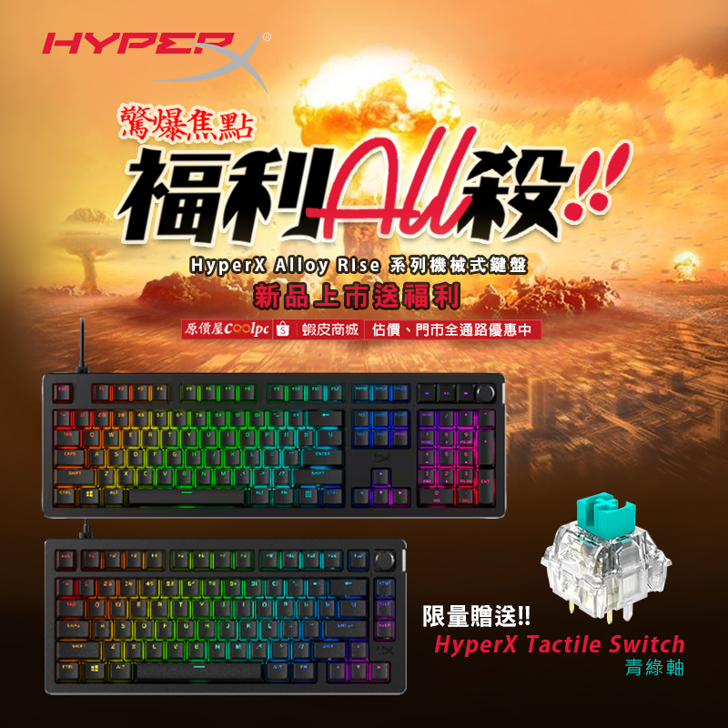 coolpc-hyperx-alloyrise240524-fb1