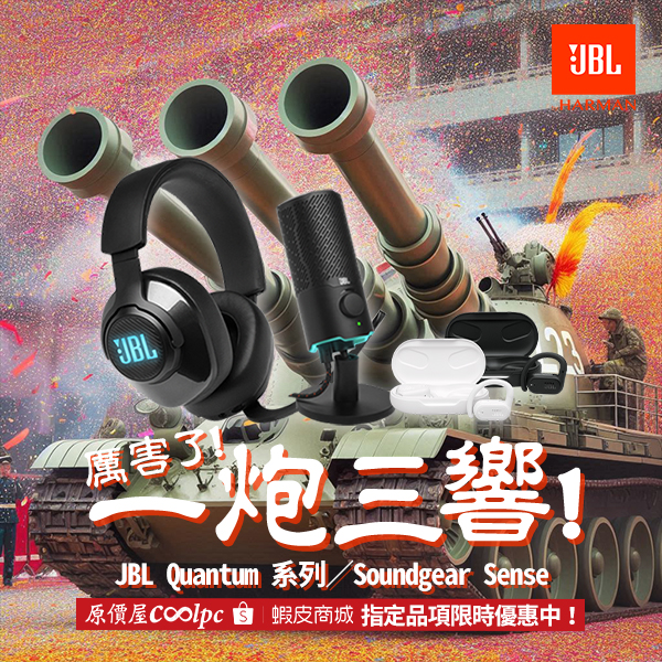 coolpc-jbl-400-20240521ad