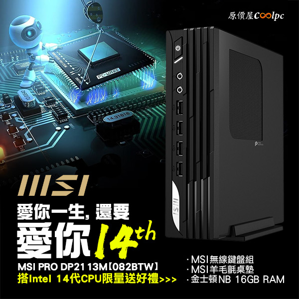 coolpc-msi-dp2113m-0000